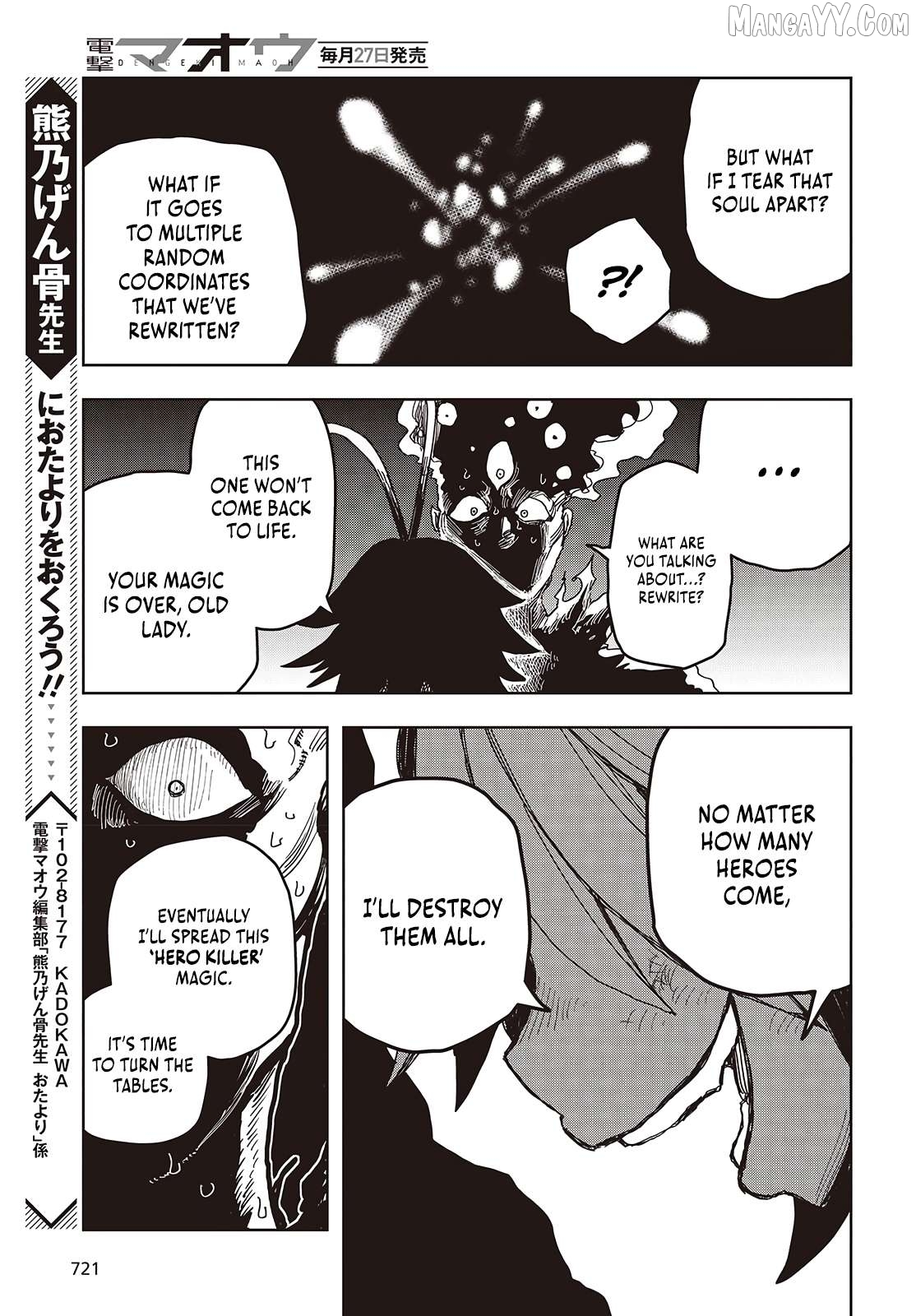 The Hidden Cubs of the LASTBOSS ~A former corporate programmer reincarnated in a demon king's castle is free to develop a "MAGIC CODE" at will.~ Chapter 17 - page 32