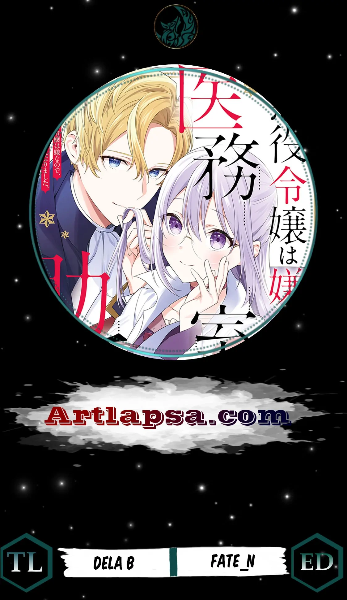 Akuyaku Reijou wa Iya na no de, Imushitsu Joshu ni narimashita Chapter 10 - page 2
