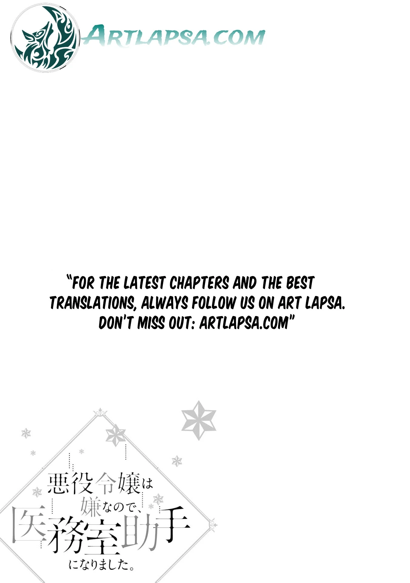 Akuyaku Reijou wa Iya na no de, Imushitsu Joshu ni narimashita Chapter 10 - page 39