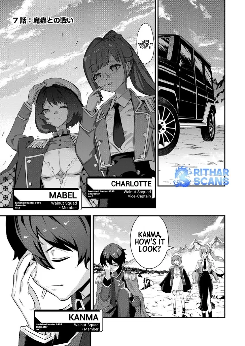 S-kyuu Party kara Tsuihou Sareta Karyuudo, Jitsuha Sekai Saikyou: Shatei 9999 no Otoko, Teikoku no Sogekishu Toshite Musou Suru Chapter 7.1 - page 1