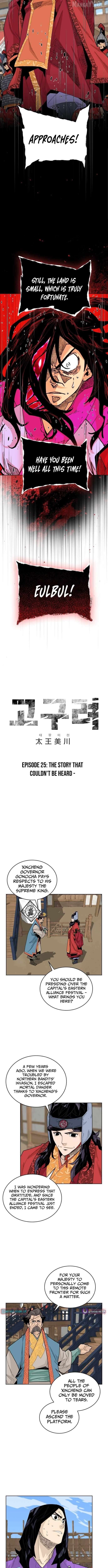King Micheon of Goguryeo Chapter 25 - page 2