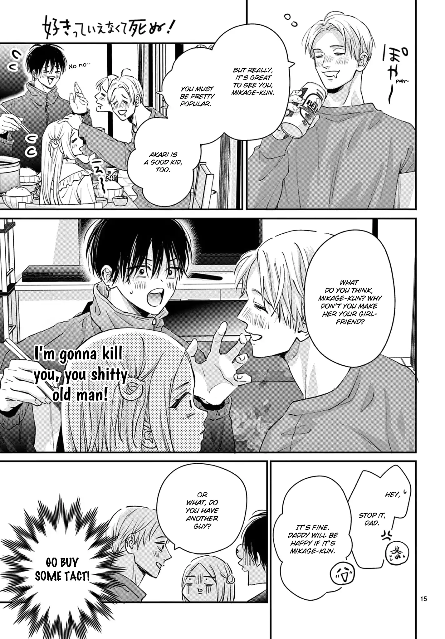 Suki tte ienakute shinu! Chapter 7 - page 15