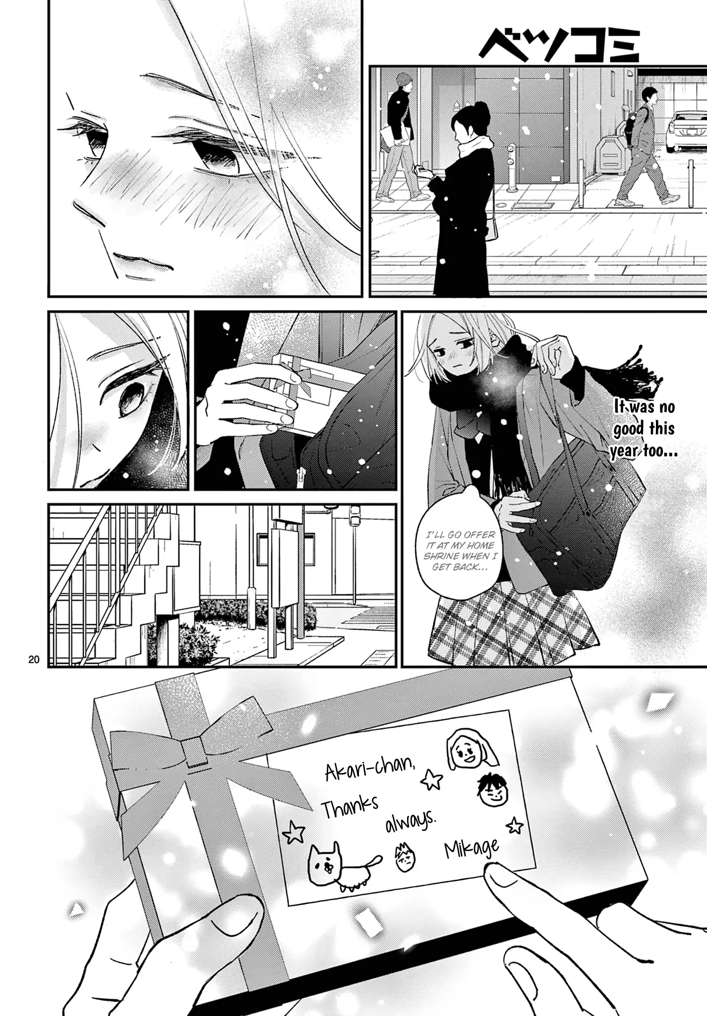 Suki tte ienakute shinu! Chapter 8 - page 20