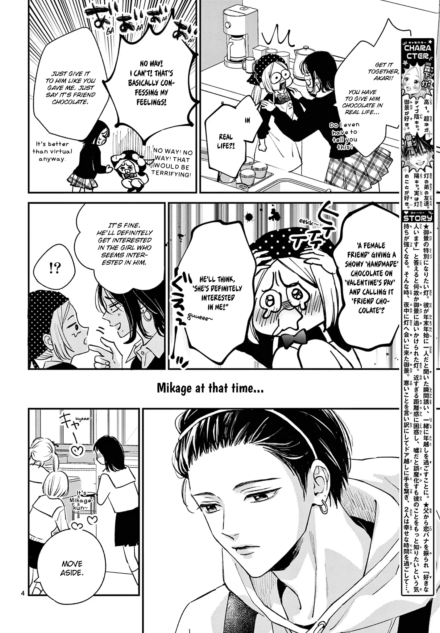 Suki tte ienakute shinu! Chapter 8 - page 4