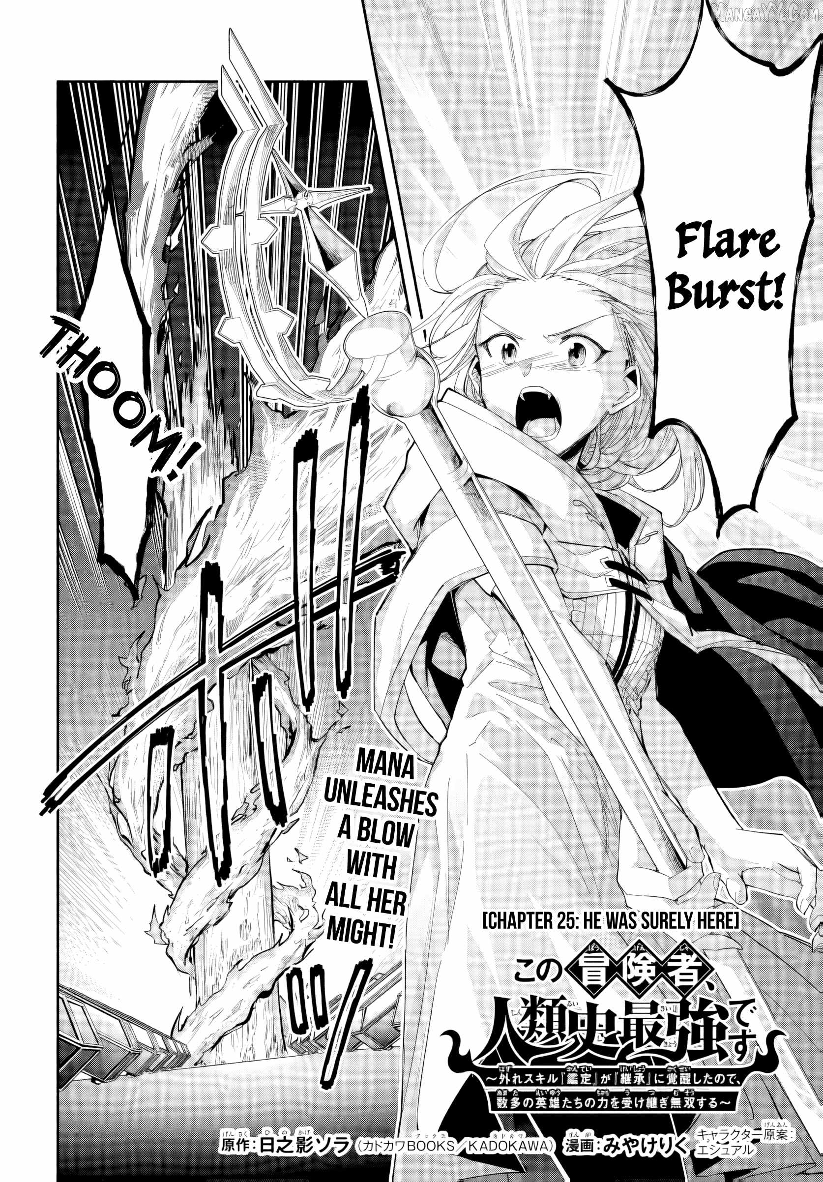 My Trash Skill 'Appraisal' Awakened into 'Inheritance' — Now I Wield the Power of Heroes and Stand Unmatched! Chapter 25 - page 4