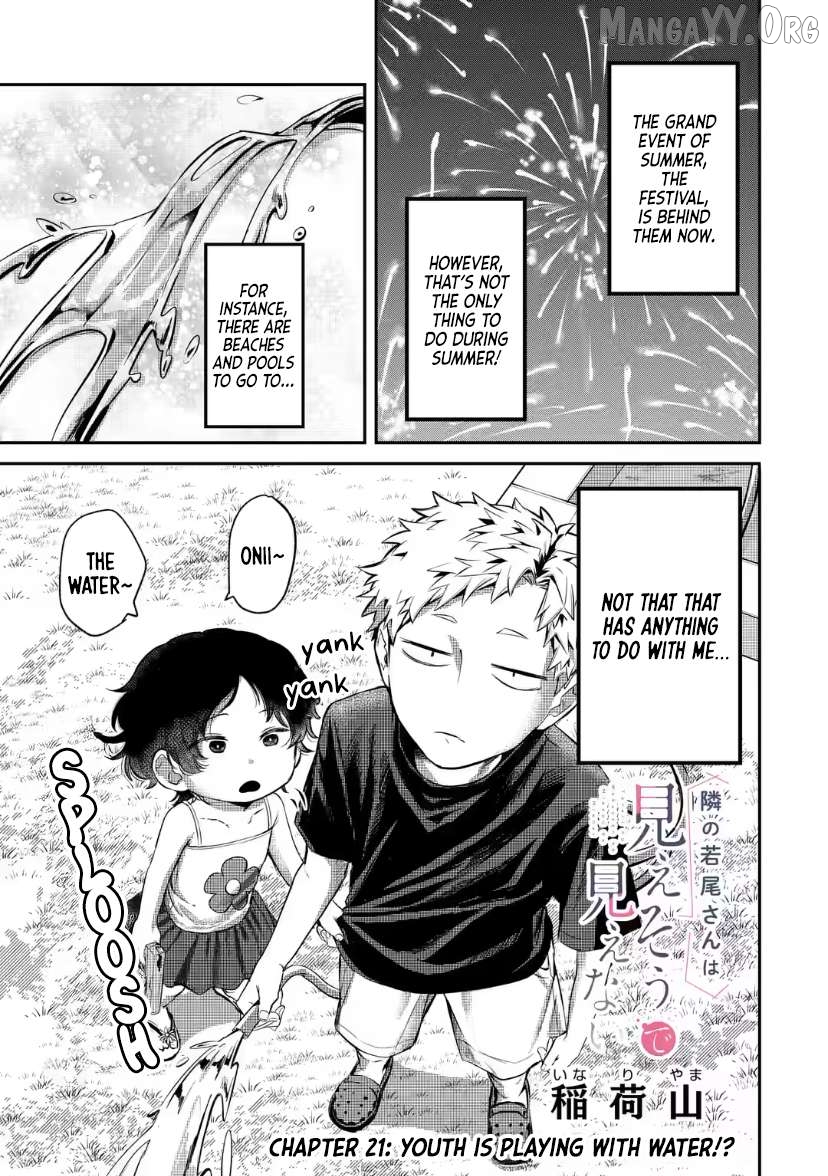 Tonari no Wakao-san wa Miesou de Mienai Chapter 21 - page 1