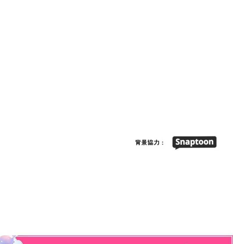It's Okay If You Don't Love Me Chapter 40 - page 120