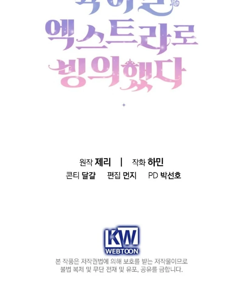 I Reincarnated as a Parenting Story Extra Chapter 39 - page 95