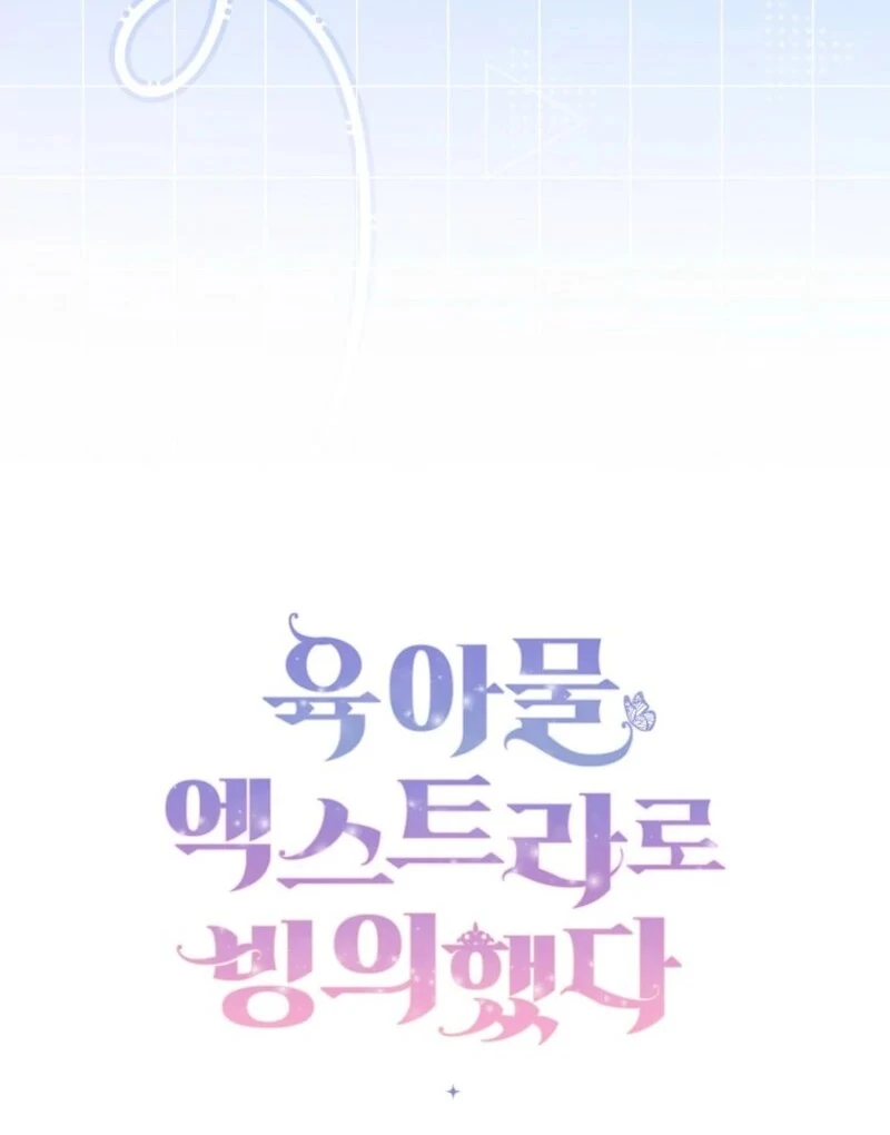 I Reincarnated as a Parenting Story Extra Chapter 41 - page 97