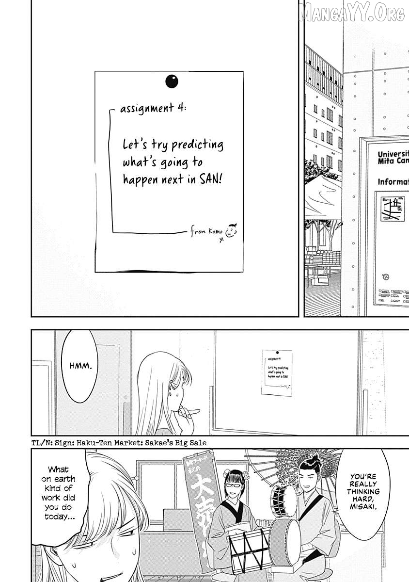 Kamo's Onion is Poisoned: Prof. Kamo's Lecture on "Human" Economics Chapter 9 - page 2