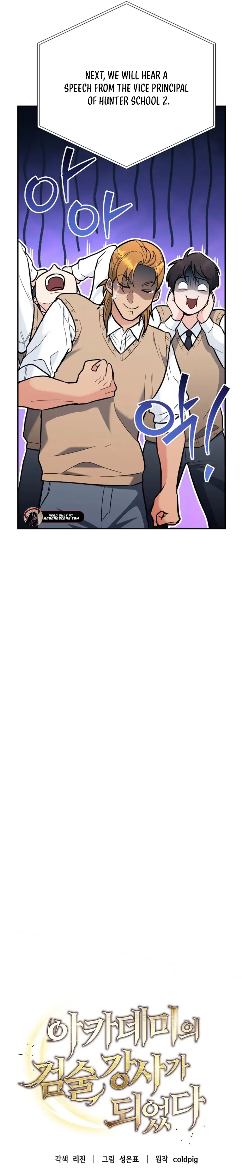 The Swordsmanship Instructor at the Academy Chapter 39 - page 15