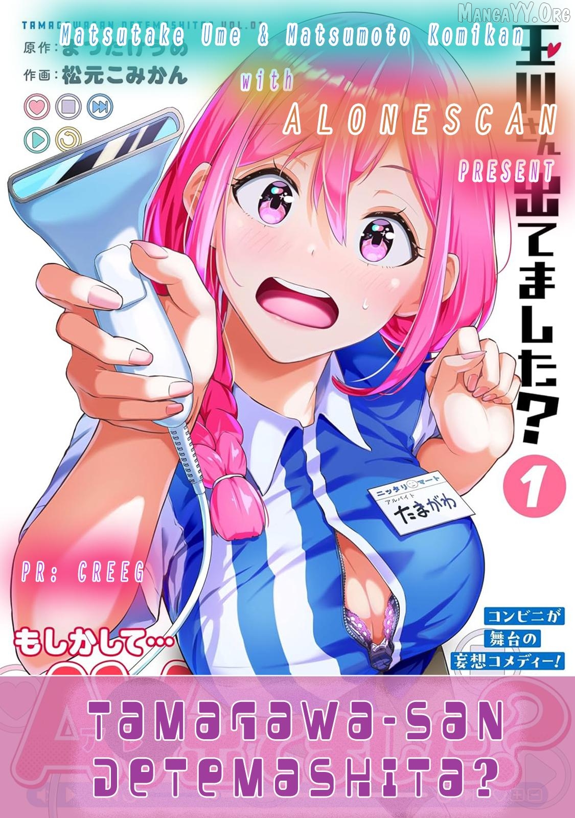 Tamagawa-san Detemashita? Chapter 12 - page 24