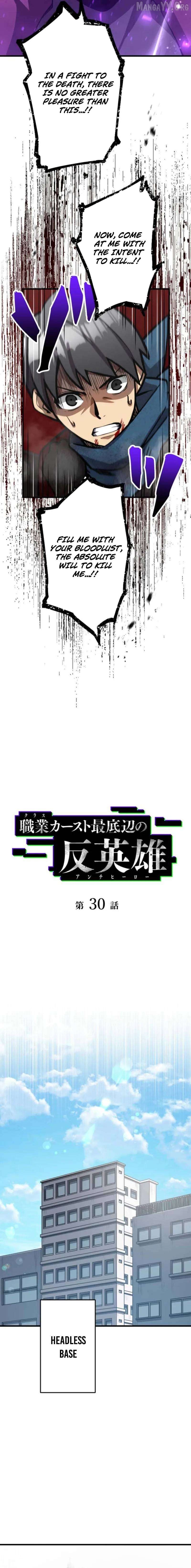 Anti-hero at the bottom of the job caste system Chapter 30 - page 3