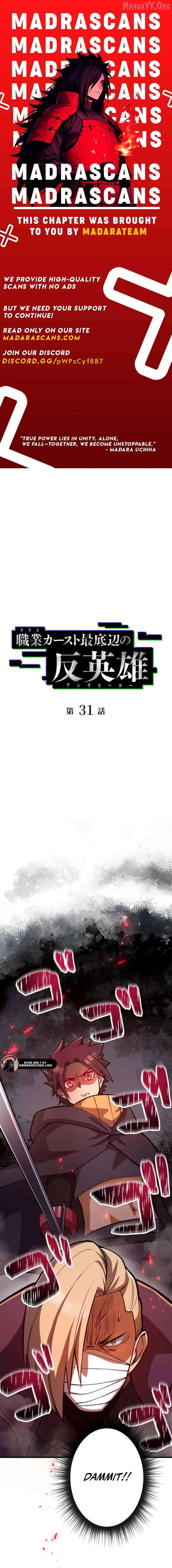 Anti-hero at the bottom of the job caste system Chapter 31 - page 1