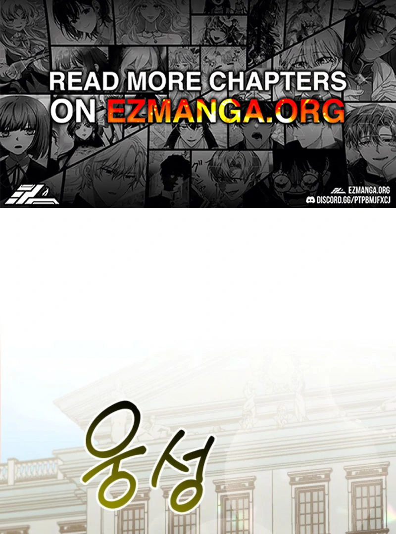 Don’t Pay Attention to The Villainess Chapter 47 - page 1