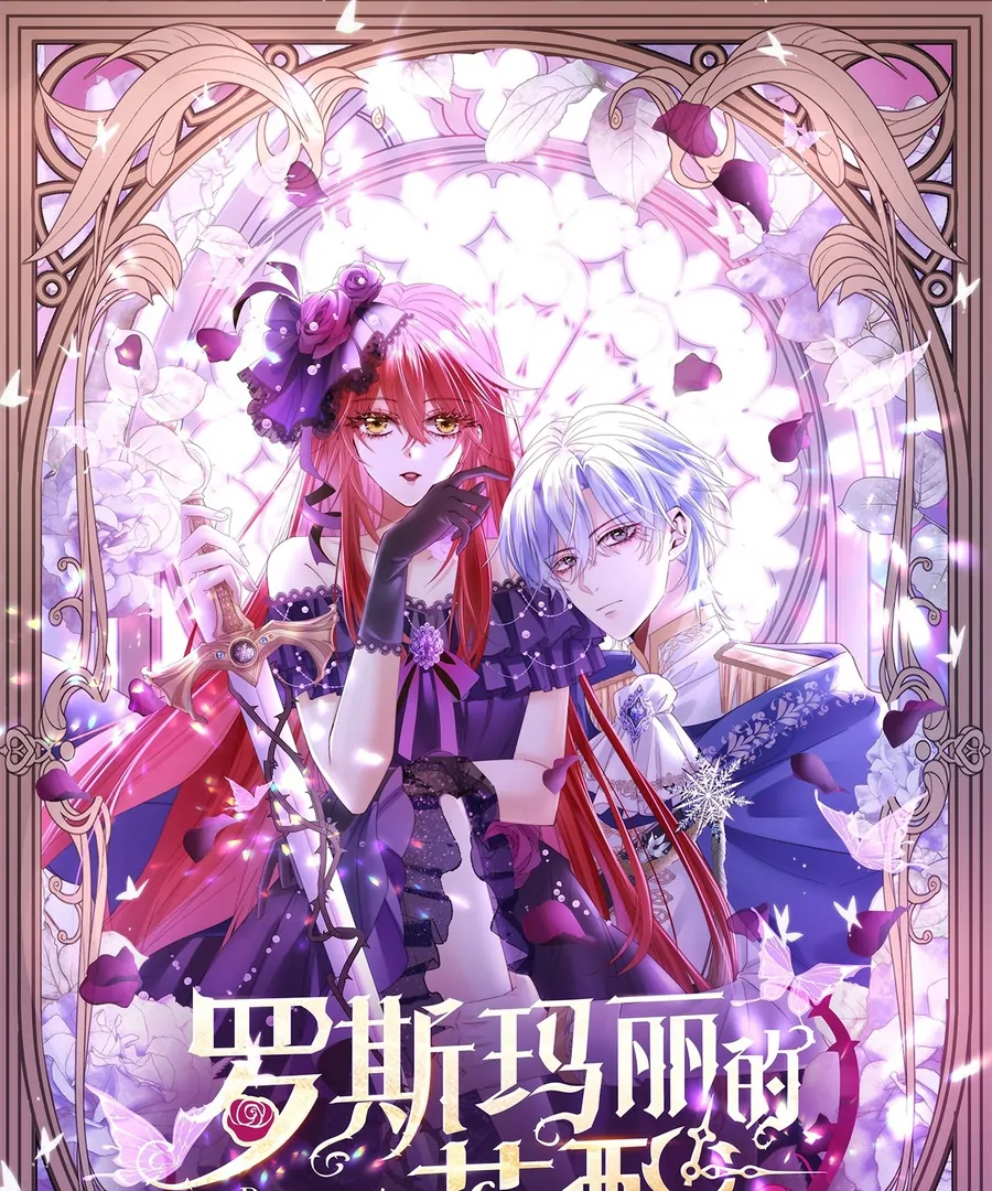 Rosemary's Fairy Tales Chapter 16 - page 2