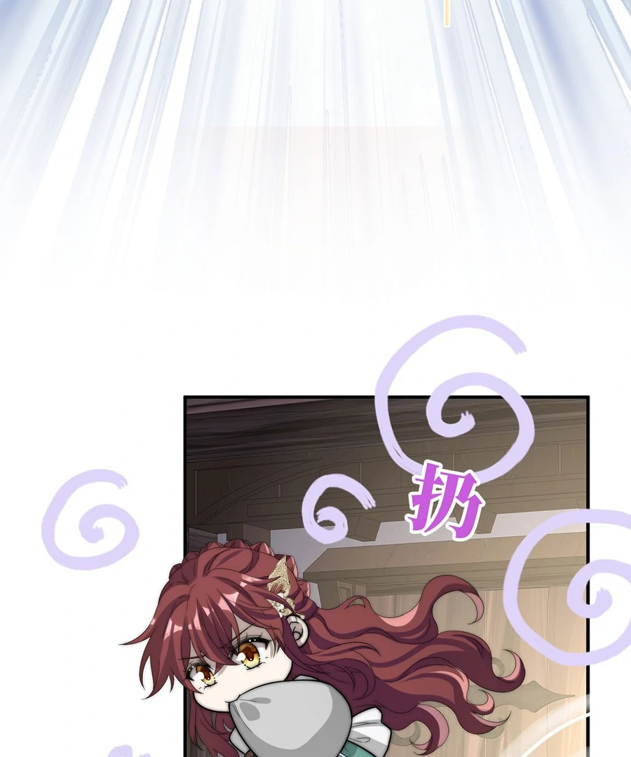 Rosemary's Fairy Tales Chapter 16 - page 8