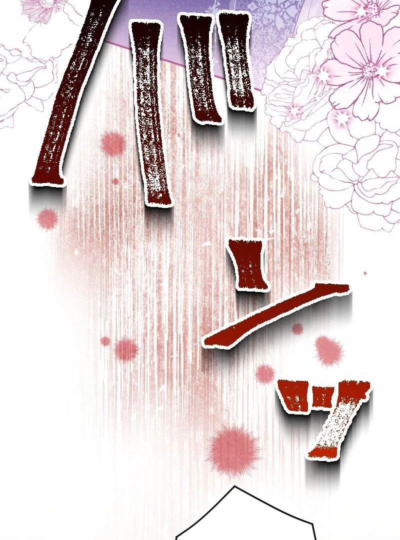 I Won’t Forgive My Stepsister This Time Around! Chapter 37 - page 99