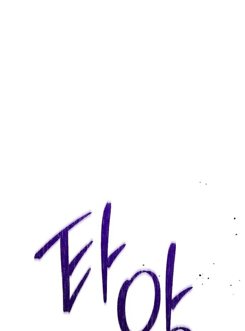 The Grand Duke’s Bride Is a Hellborn Warrior Chapter 33 - page 113