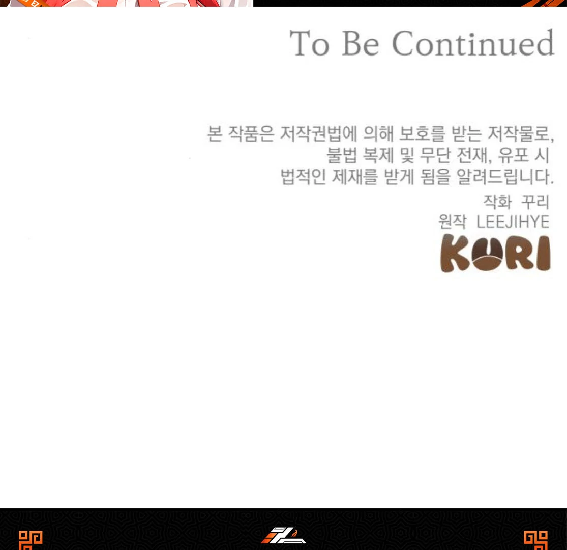 The End of a Fake Marriage Chapter 28 - page 212