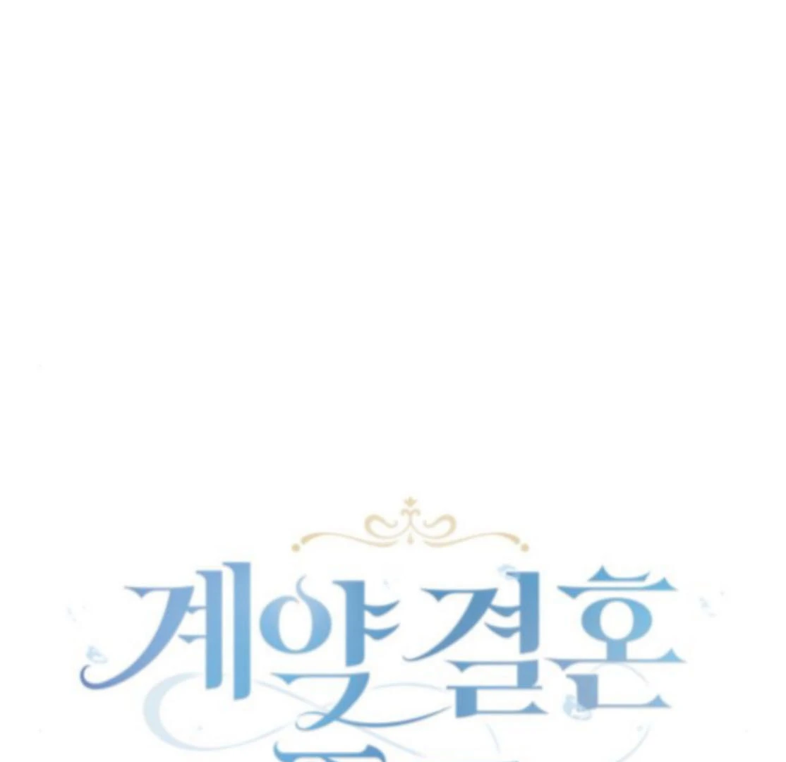 The End of a Fake Marriage Chapter 28 - page 49