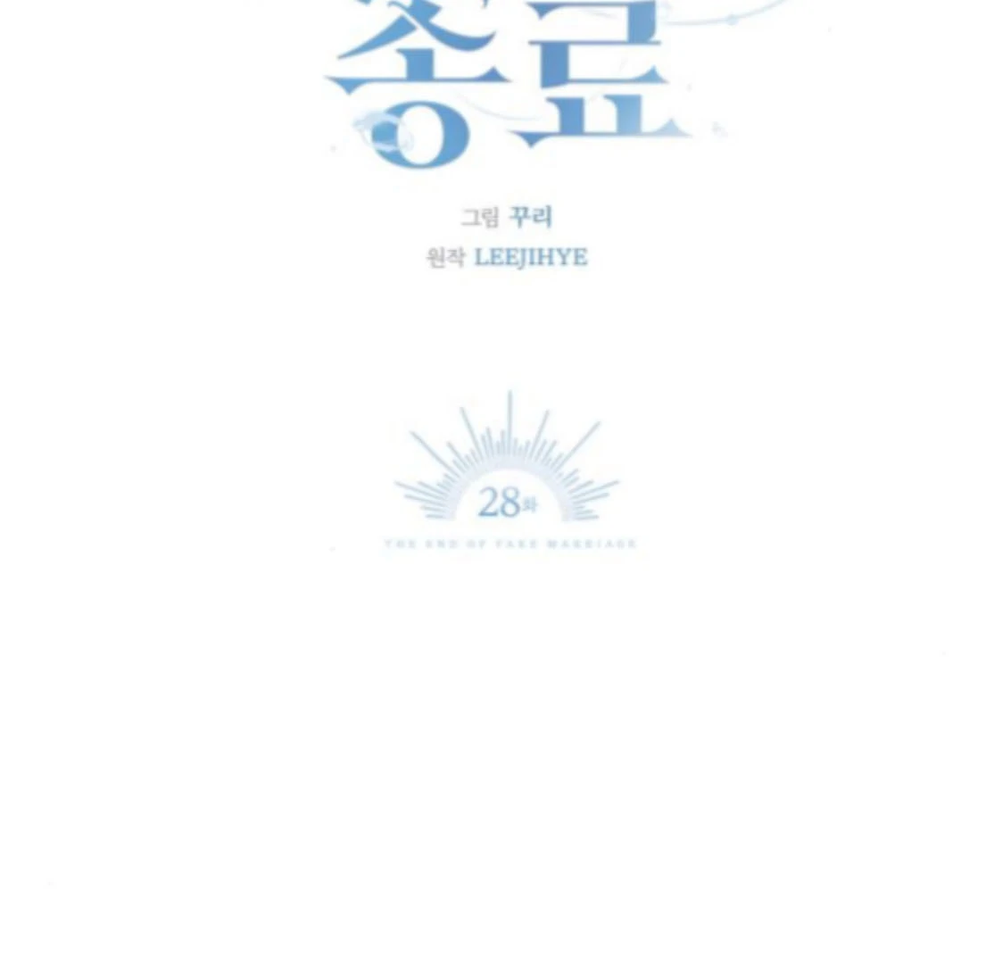 The End of a Fake Marriage Chapter 28 - page 50