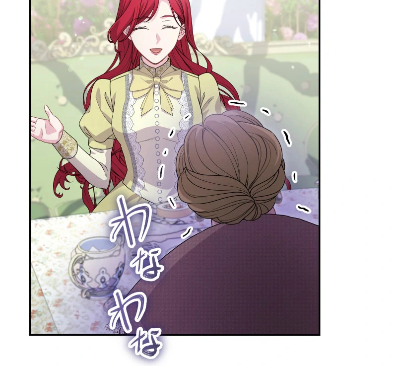 The Overpowered Healing Magic! After Reincarnating, I Am Now Spoiled Rotten by My Former Subordinate Who Became a King. Chapter 38 - page 98