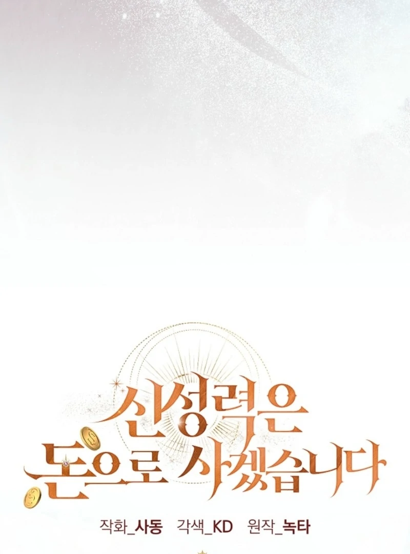 I Will Buy Divine Power With Money! Chapter 39 - page 49