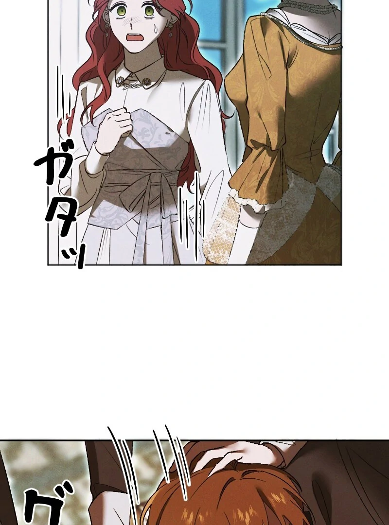 How to Turn a Gentle Male Lead Into an Obsessive Male Lead Chapter 31 - page 44