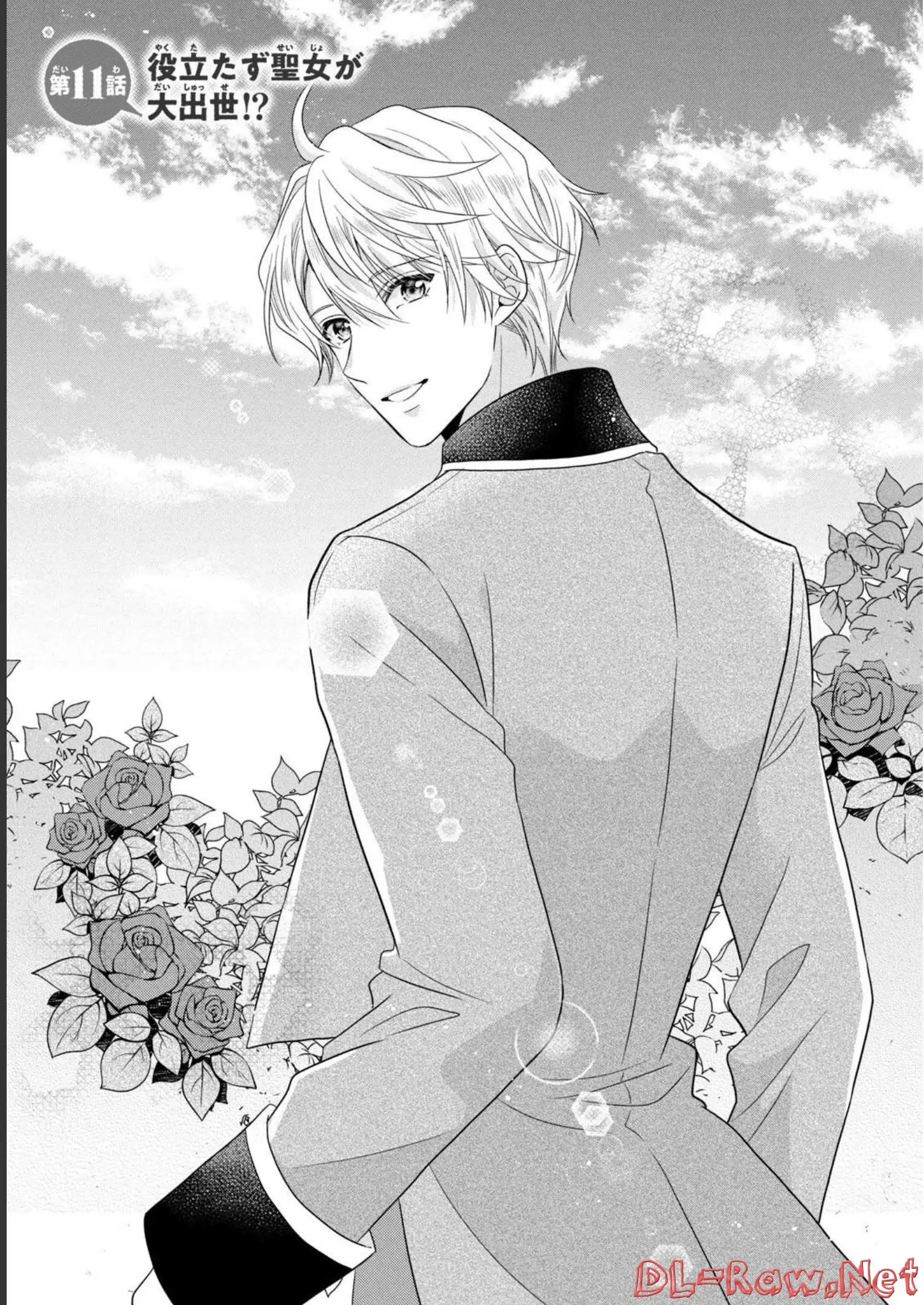 A Useless Saint and A Cursed Paladin <I Confessed to Make Memories but I was Proposed to Instead> Chapter 11.1 - page 2