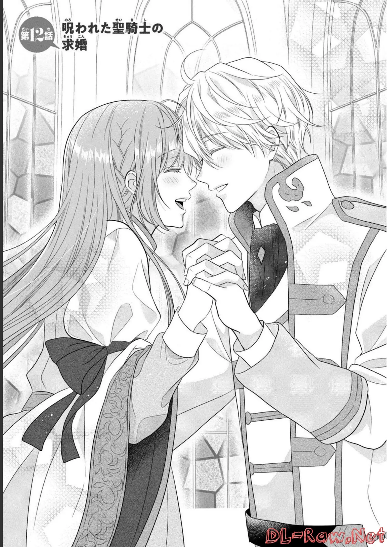 A Useless Saint and A Cursed Paladin <I Confessed to Make Memories but I was Proposed to Instead> Chapter 12.1 - page 1
