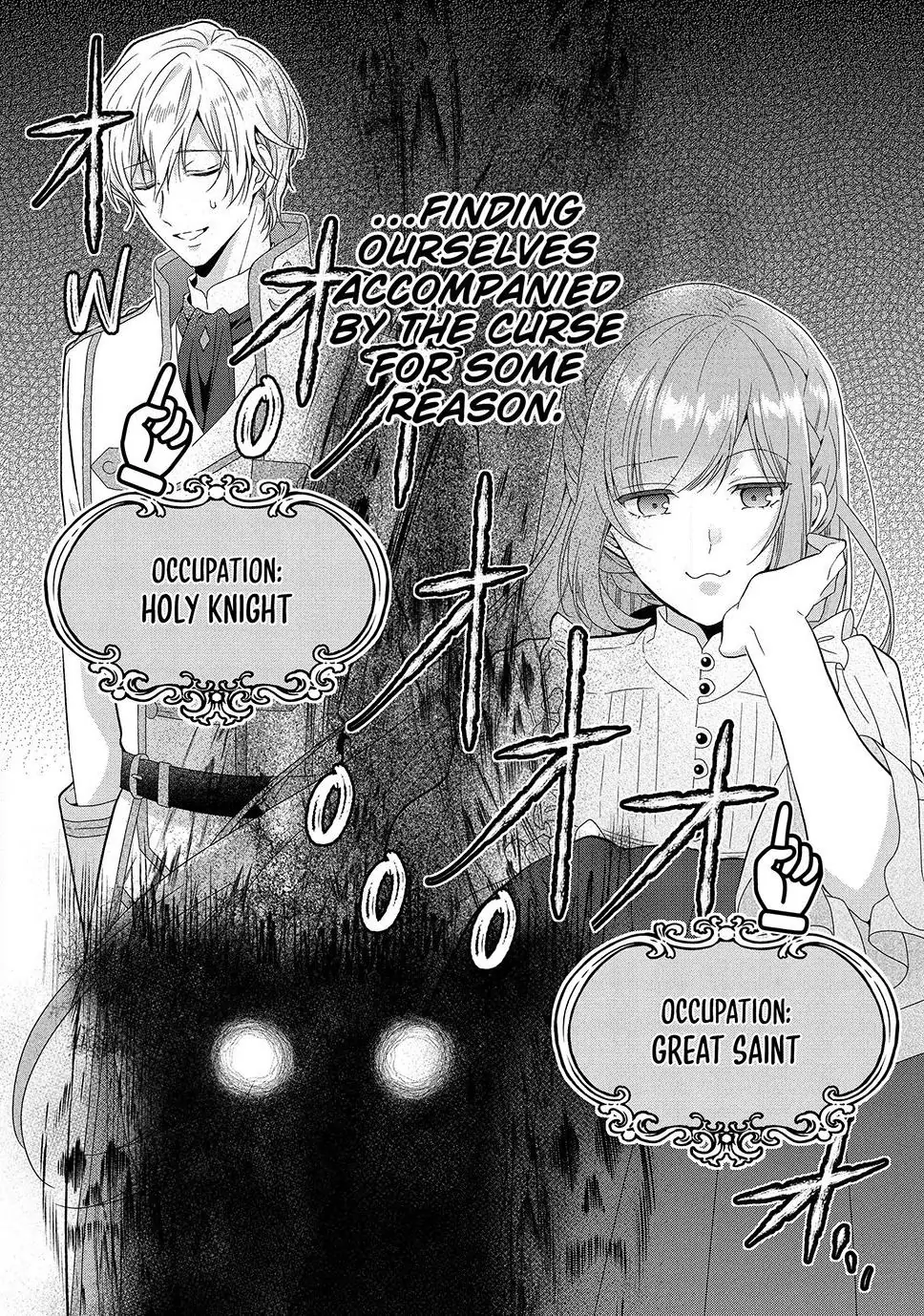 A Useless Saint and A Cursed Paladin <I Confessed to Make Memories but I was Proposed to Instead> Chapter 13.1 - page 2