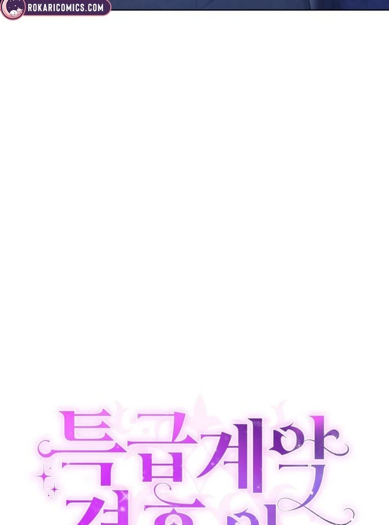 In the Name of Special Contract Marriage Chapter 27 - page 11