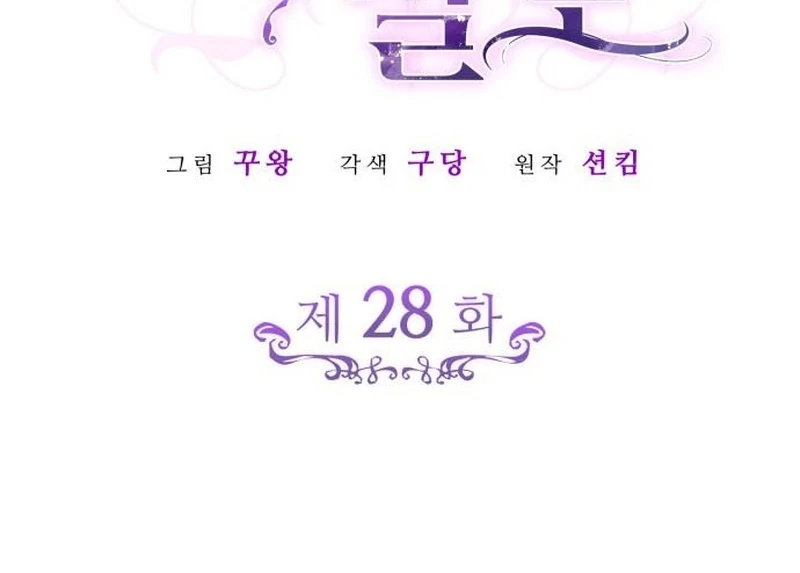 In the Name of Special Contract Marriage Chapter 28 - page 18