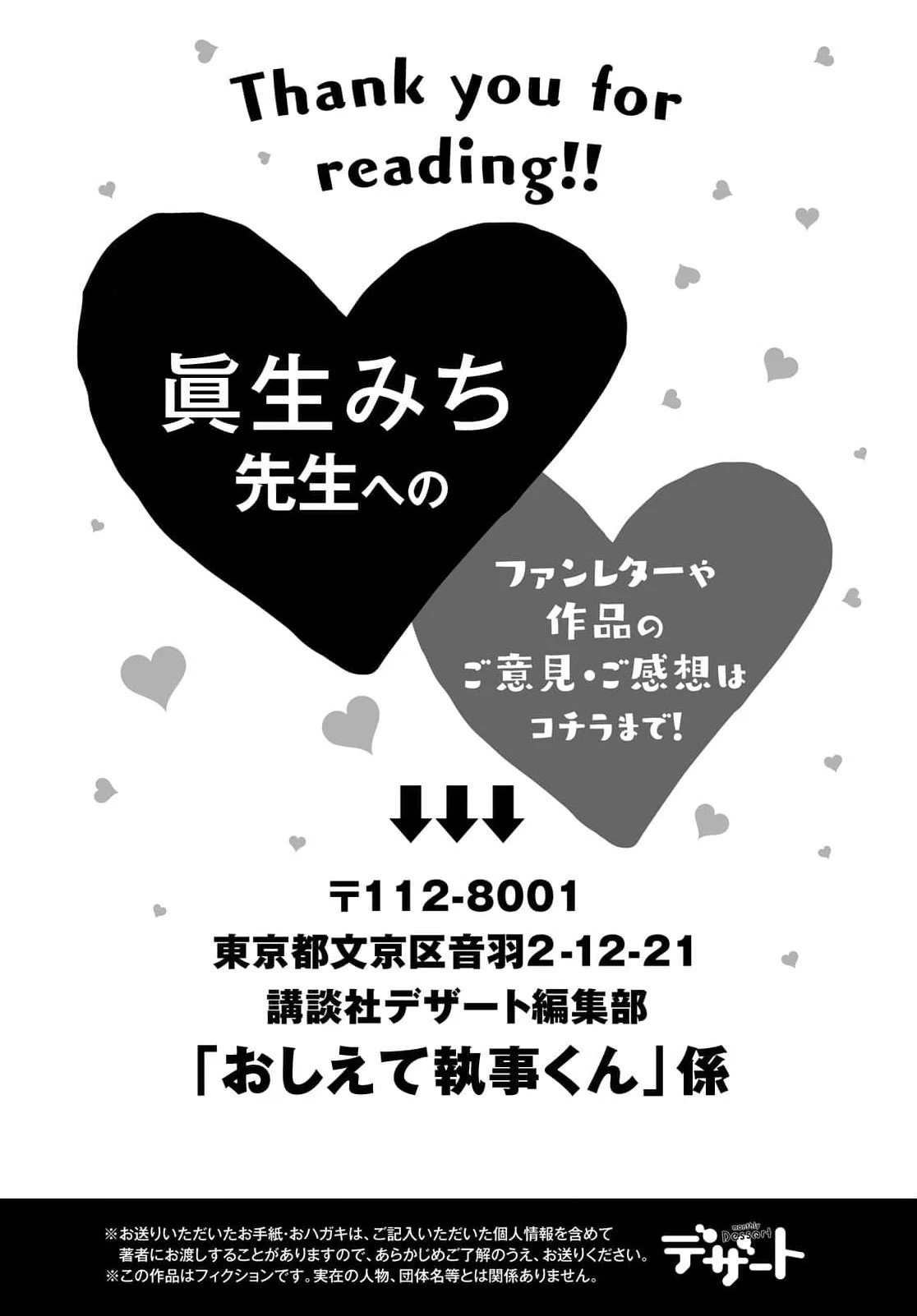 Please Tell Me My Butler Chapter 5 - page 44