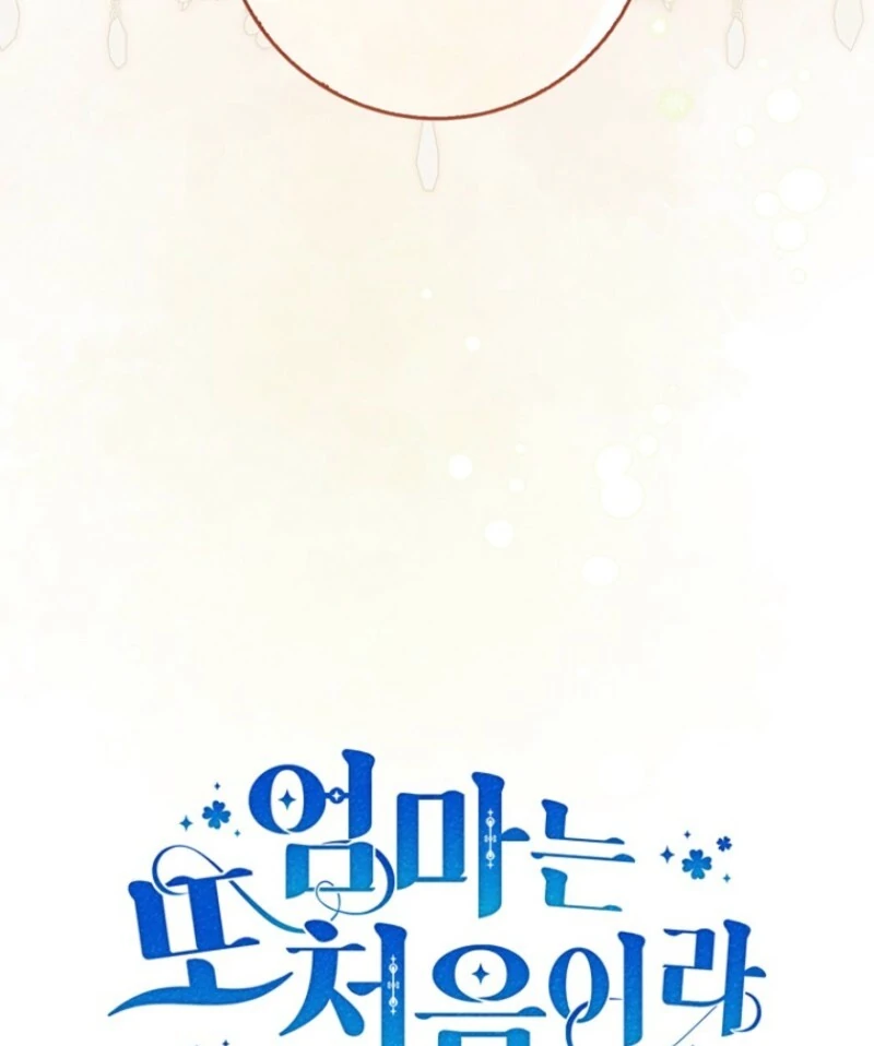 It's My First Time Being a Mother Again Chapter 40 - page 137