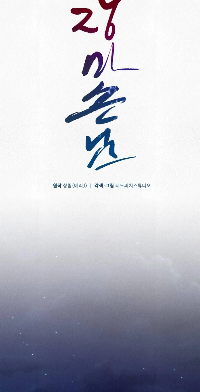 A Guest Beneath the Monsoon Skies Chapter 14 - page 39