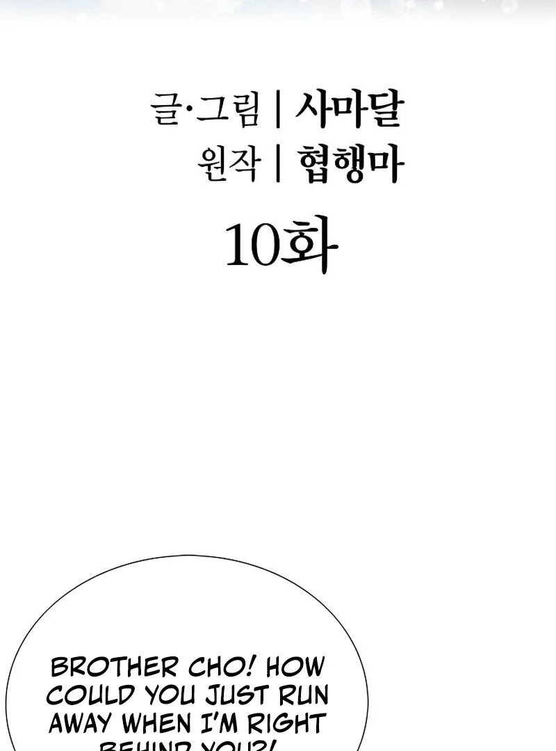 The Rogue Young Master of the Namgung Clan Chapter 10 - page 2
