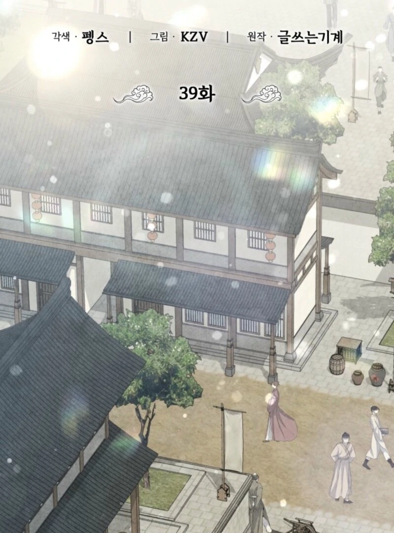 How to Live as a Civil Servant in Murim Chapter 39 - page 30