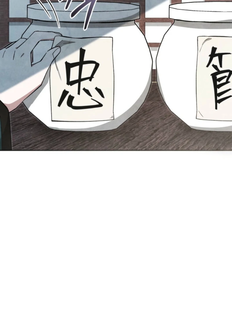 How to Live as a Civil Servant in Murim Chapter 40 - page 48