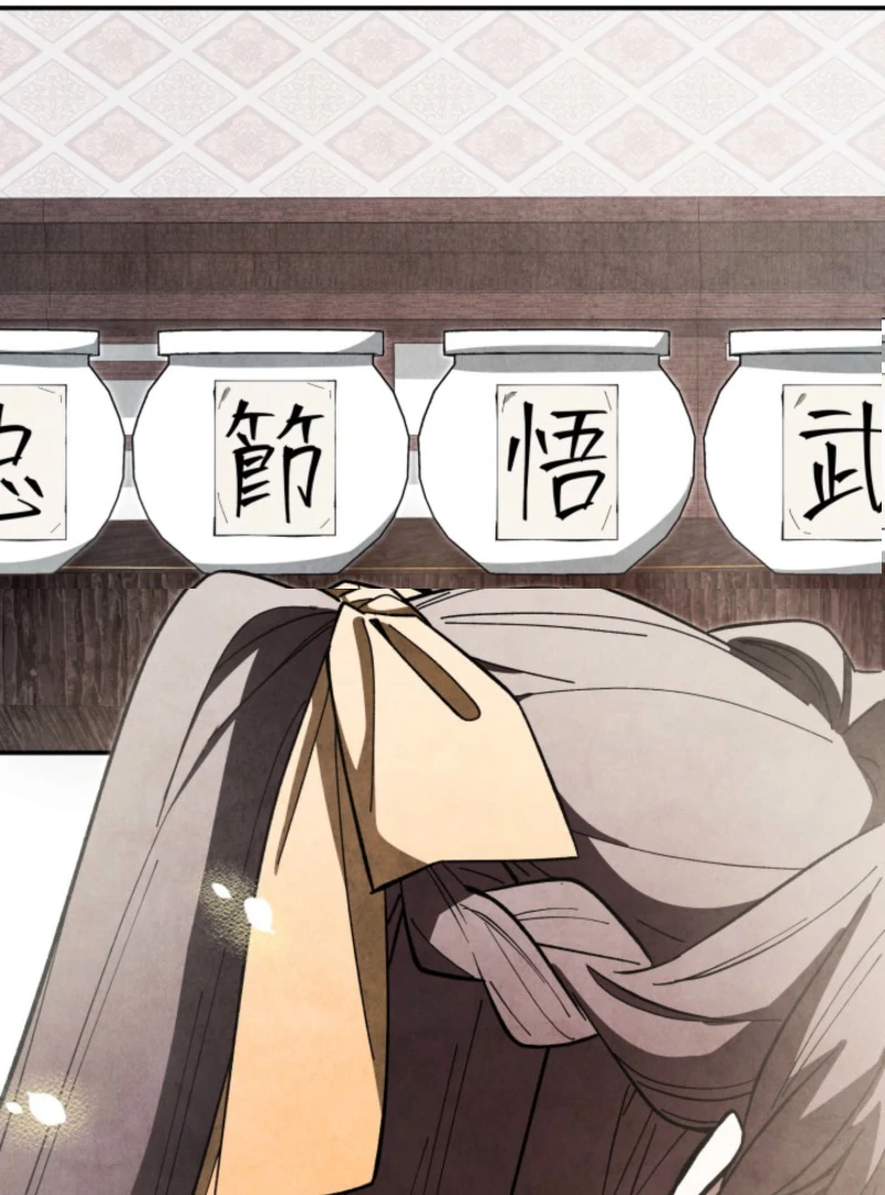 How to Live as a Civil Servant in Murim Chapter 40 - page 49