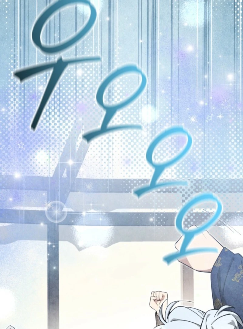 How to Live as a Civil Servant in Murim Chapter 42 - page 51