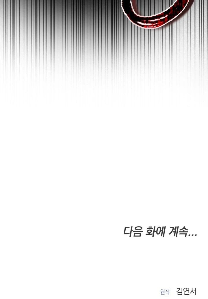 The Feudal Lord’s First Night Privilege Chapter 25 - page 108