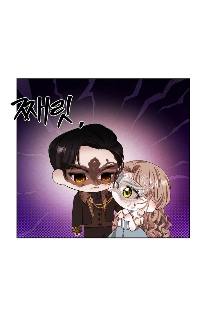 The Feudal Lord’s First Night Privilege Chapter 25 - page 77