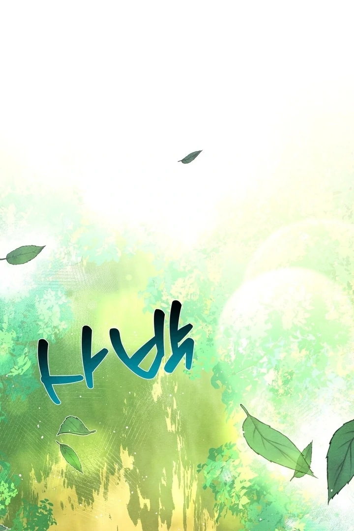 To My Apricot Hill Chapter 22 - page 22