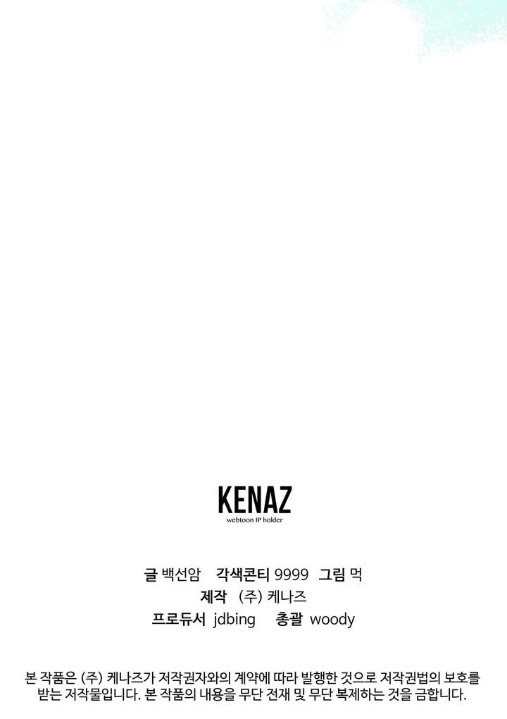 To My Apricot Hill Chapter 22 - page 70