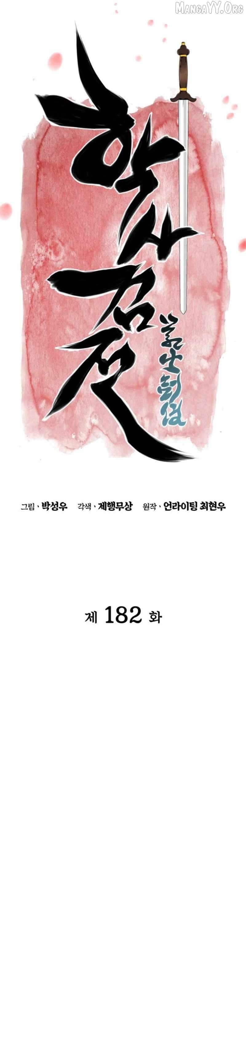Records of the Swordsman Scholar Chapter 182 - page 4