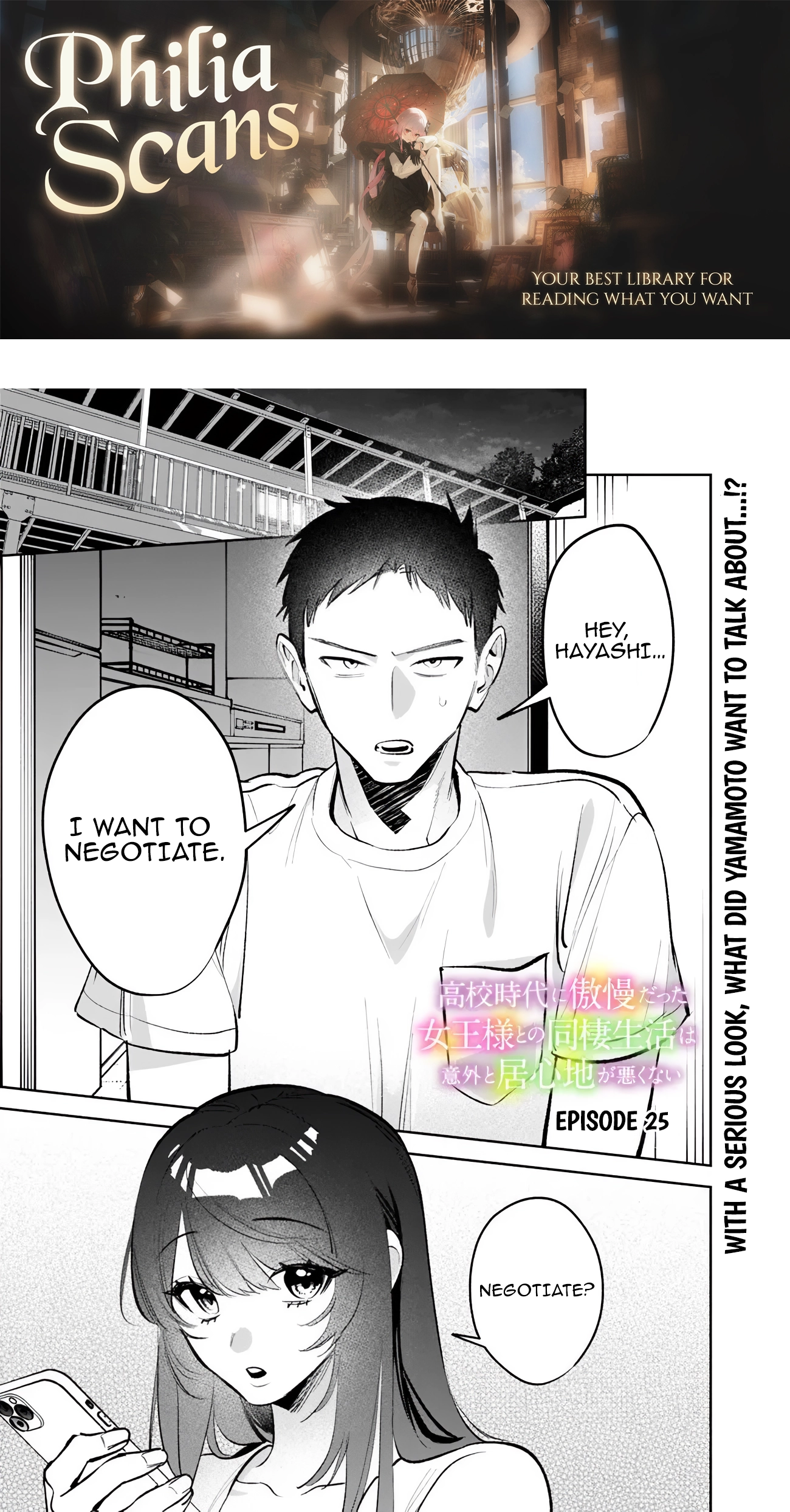 Living together with the queen from my high school days Chapter 25 - page 1