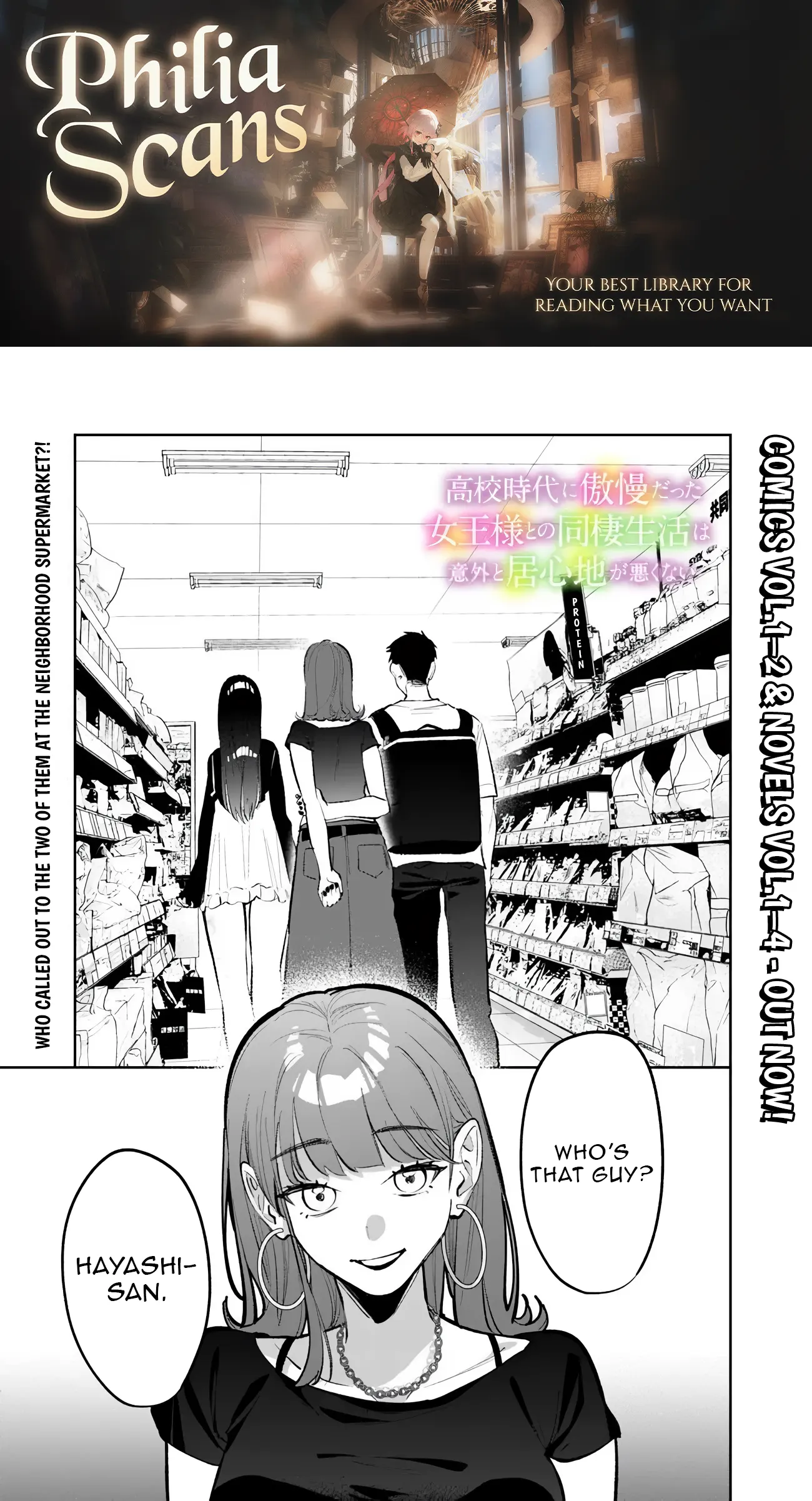 Living together with the queen from my high school days Chapter 26 - page 1