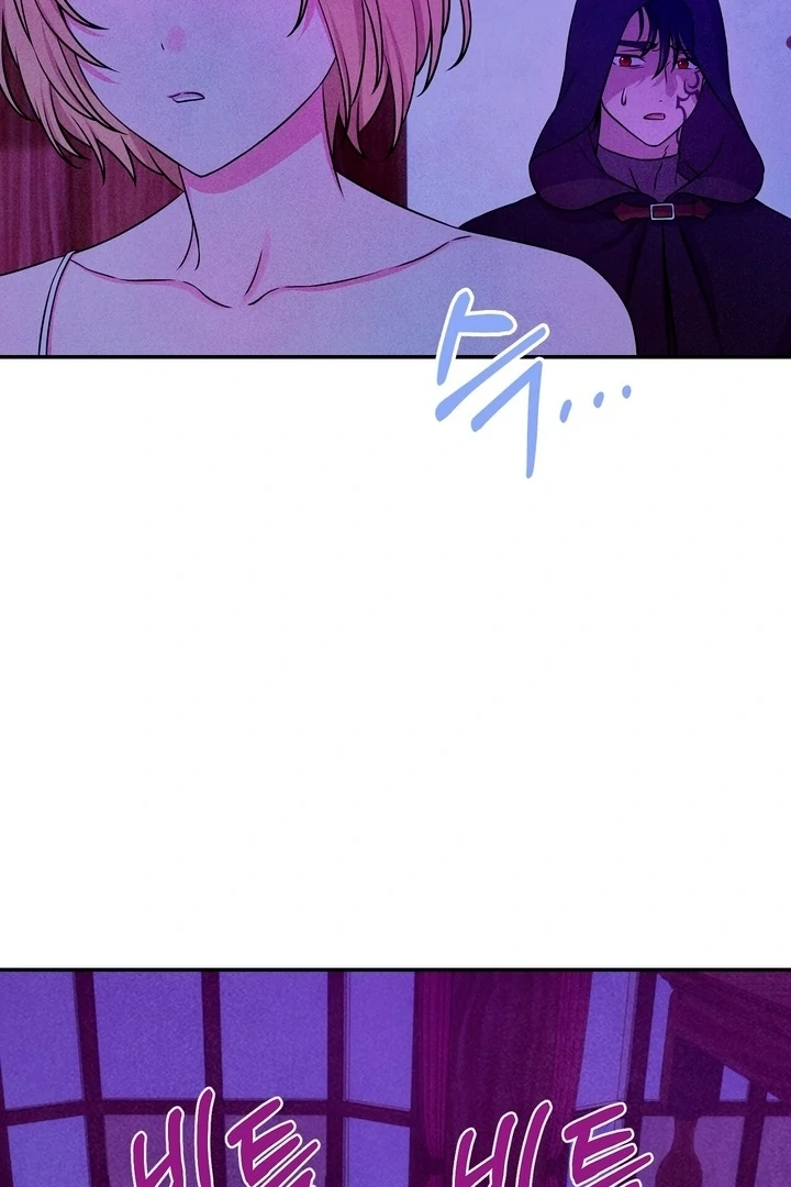 My Master Doesn't Bite People Chapter 26 - page 67